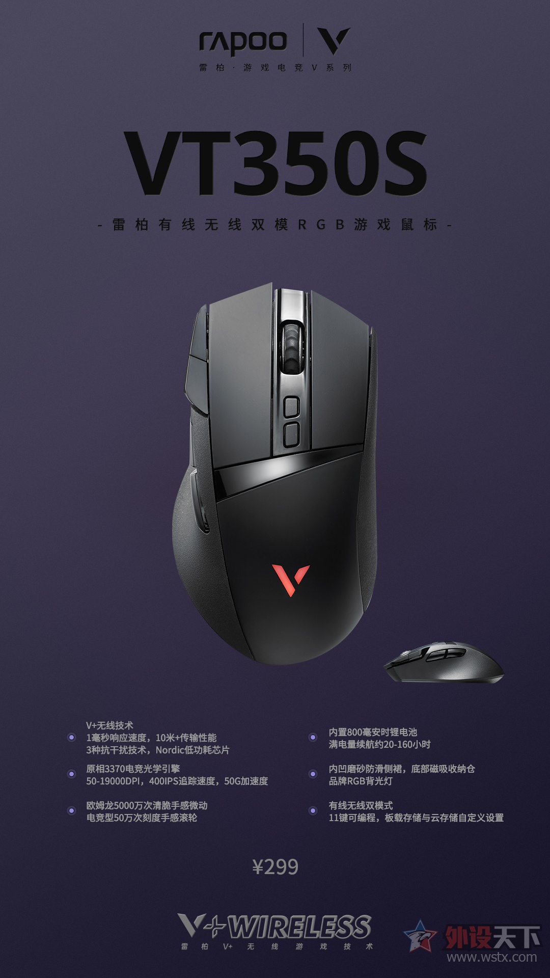ʺFPSϷװVT350S˫ģϷƵ 