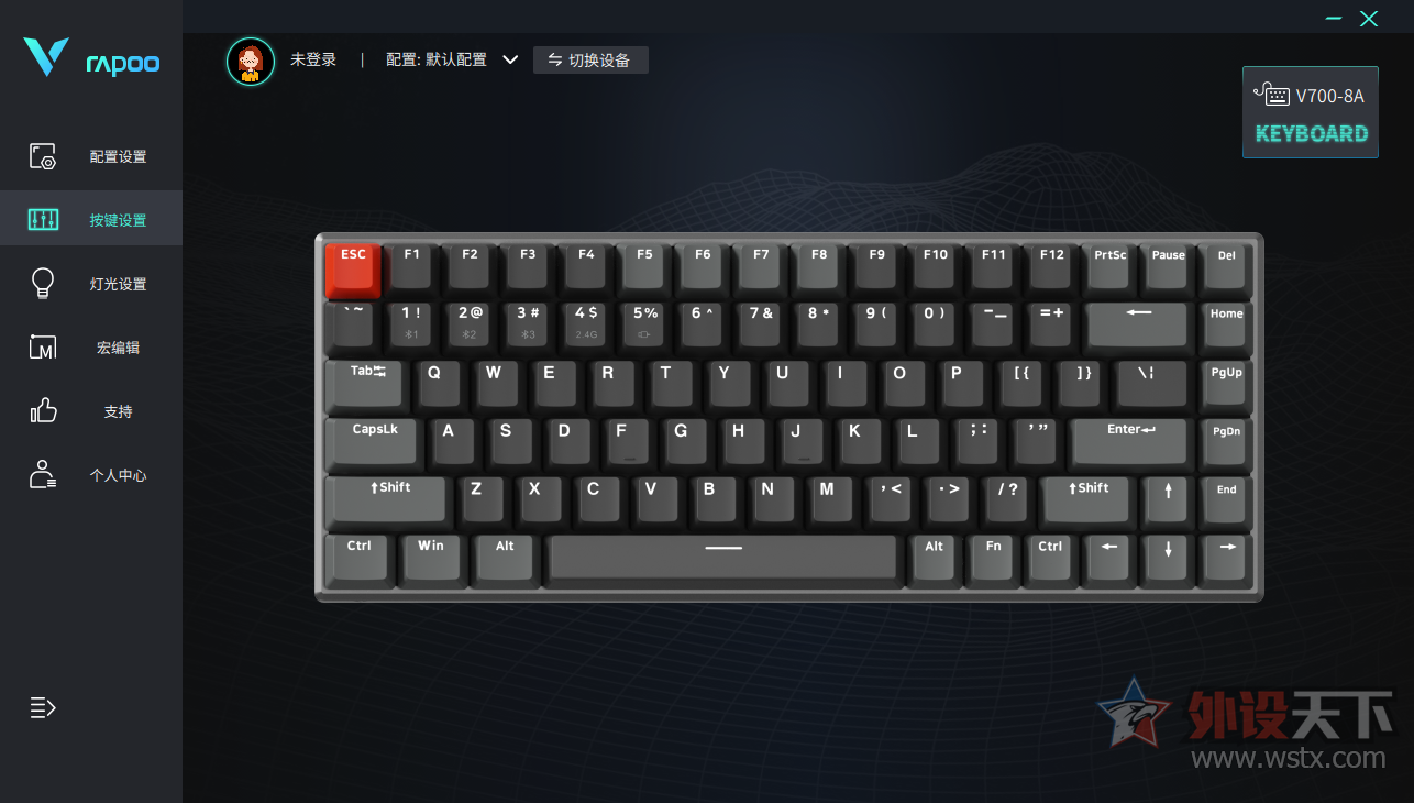 雷柏V700-8A多模背光游戏机械键盘宏设置     