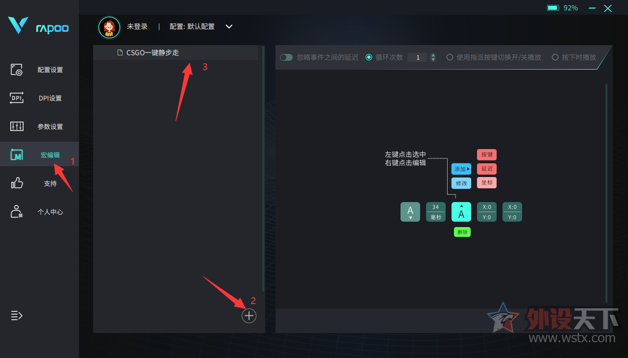 雷柏VT9PRO无线游戏鼠标 CS:GO一键静步前行宏