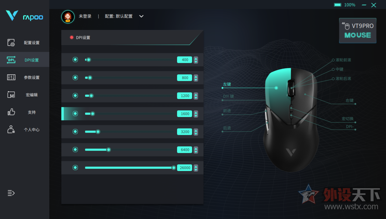 雷柏VT9PRO无线游戏鼠标 CS:GO一键静步前行宏