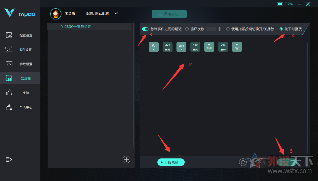 雷柏VT9PRO无线游戏鼠标 CS:GO一键静步前行宏