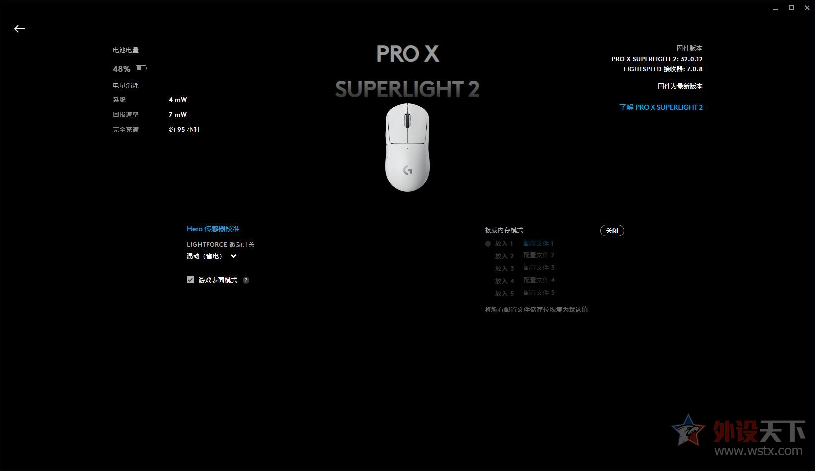 罗技G PRO X SUPERLIGHT 2无线游戏鼠标评测- 鼠标新品评测- 全文阅读