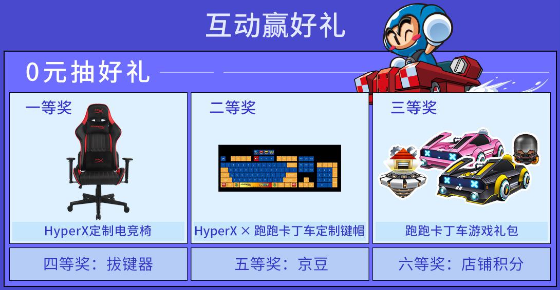 11.11大促现货开售 HyperX好礼送不停        