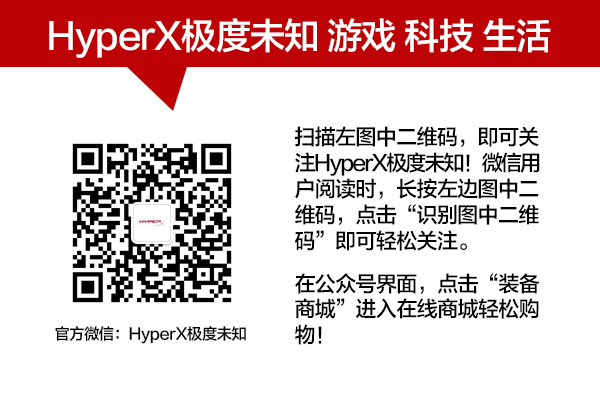 11.11大促现货开售 HyperX好礼送不停        