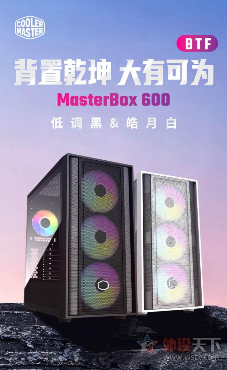 𷢲ȫ»MasterBox 600         