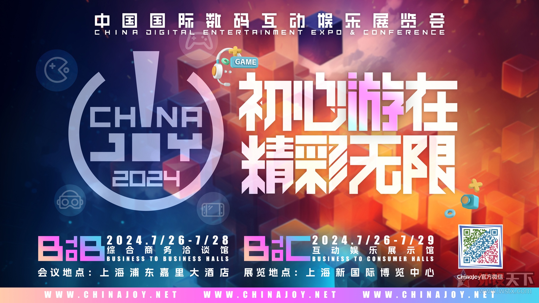 ChinaJoy Я־սԺ         