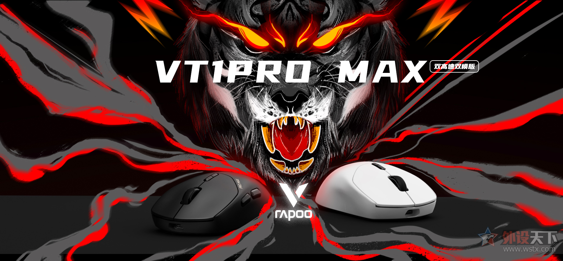 װVT1PRO MAXֱ        