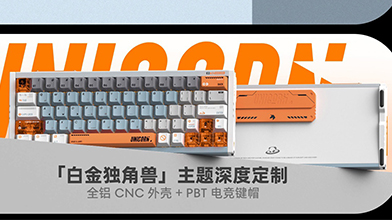 ƳPANDAER&IQUNIX羺      