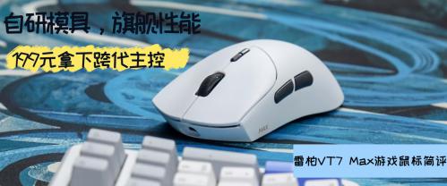 ģߣ콢 װVT7 MaxϷ