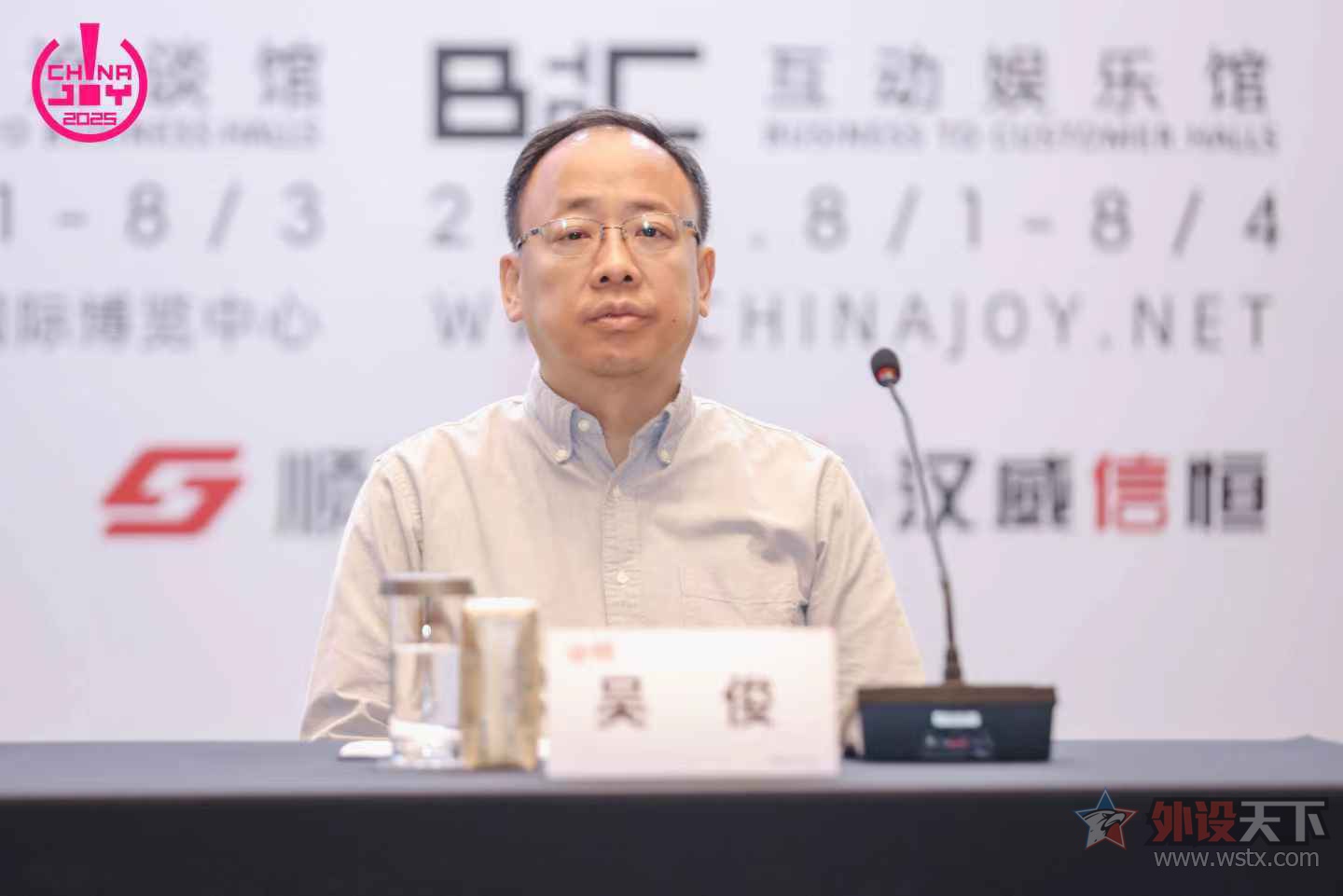 2025ڶʮChinaJoyŷڻٿ