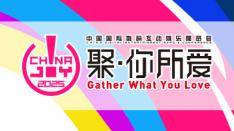 2025ڶʮChinaJoyŷڻٿ