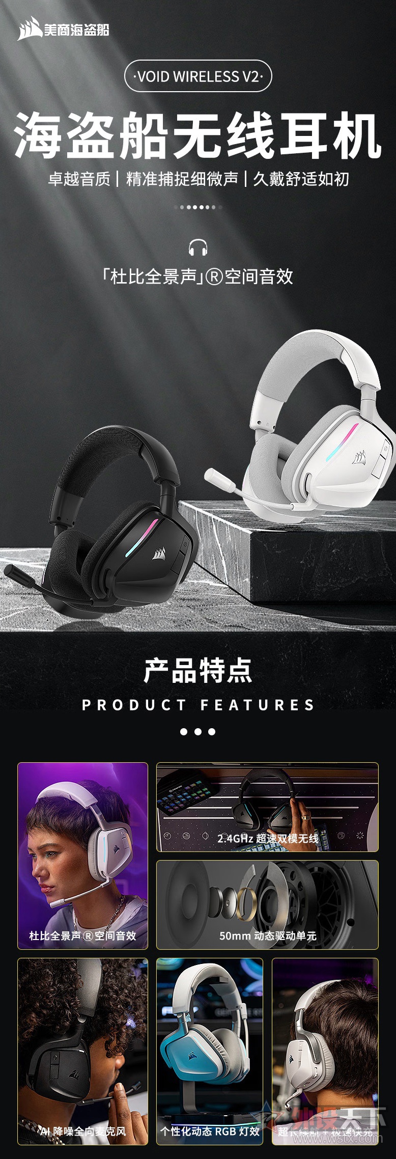 ̺ƳVOID WIRELESS V2ͷʽ  