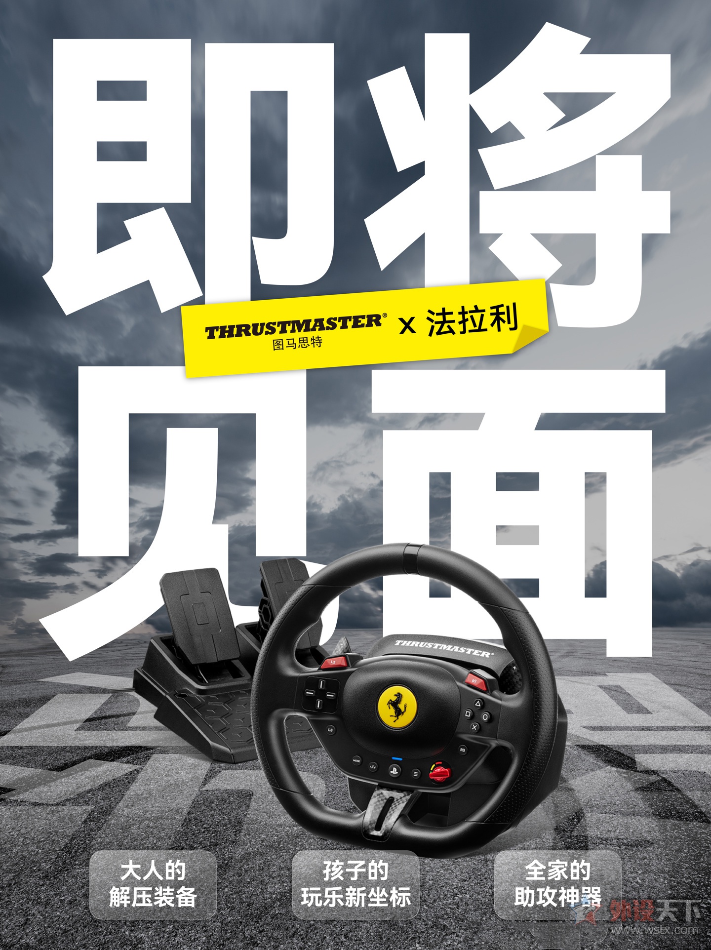 ͼ˼طT98 Ferrari 296GTBϷ  