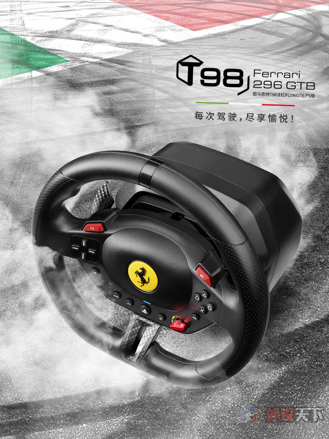 ͼ˼طT98 Ferrari 296GTBϷ  