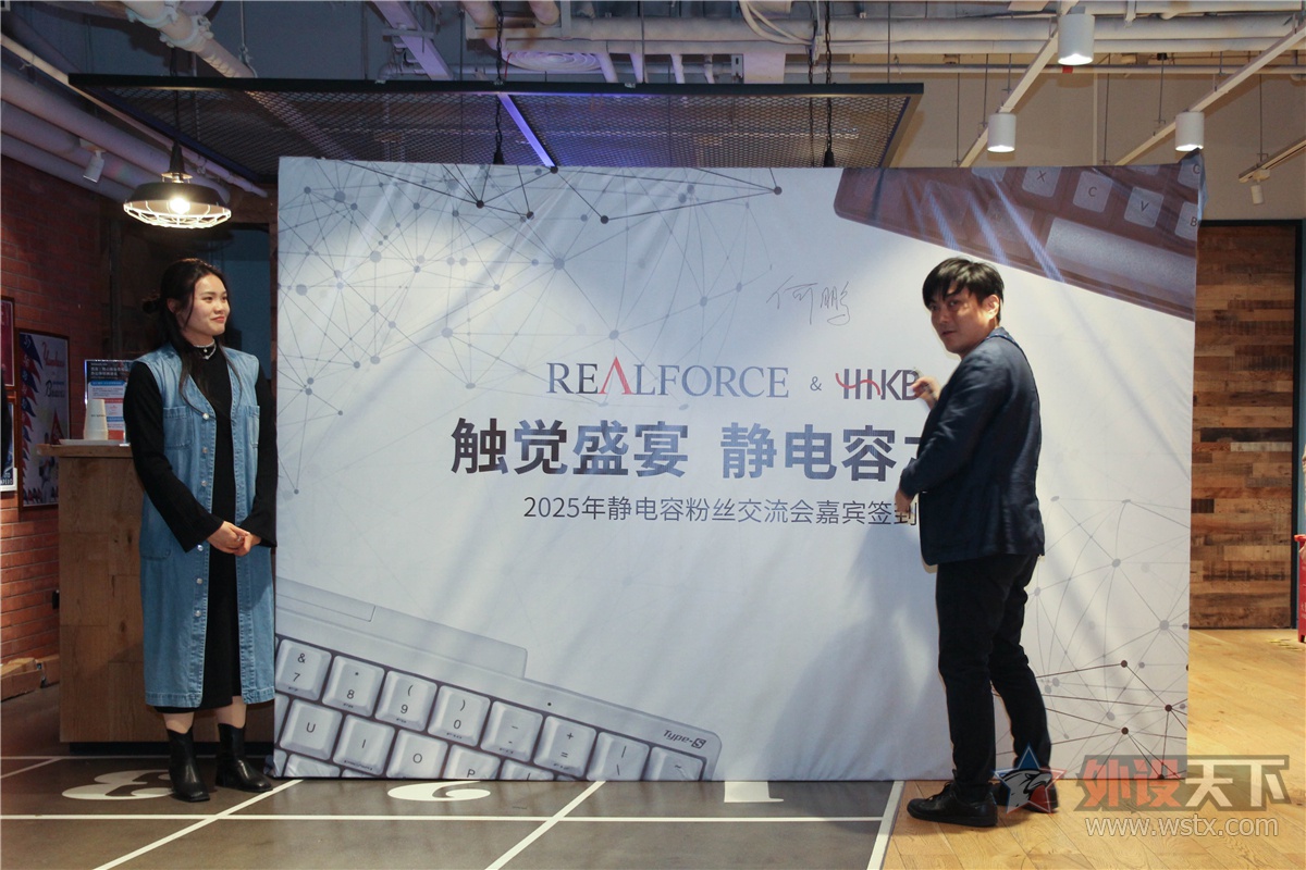 2025年静电容粉丝交流会 在京完美落幕