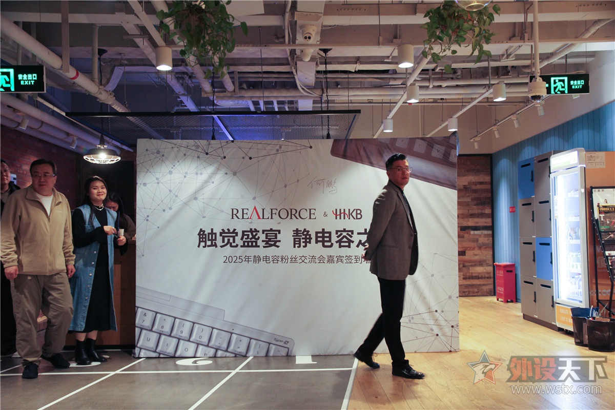 2025年静电容粉丝交流会 在京完美落幕