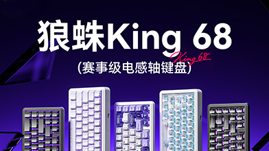 ƳõKing68ϵ߼