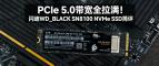 ����WD_BLACK SN8100 NVMe SSD����
