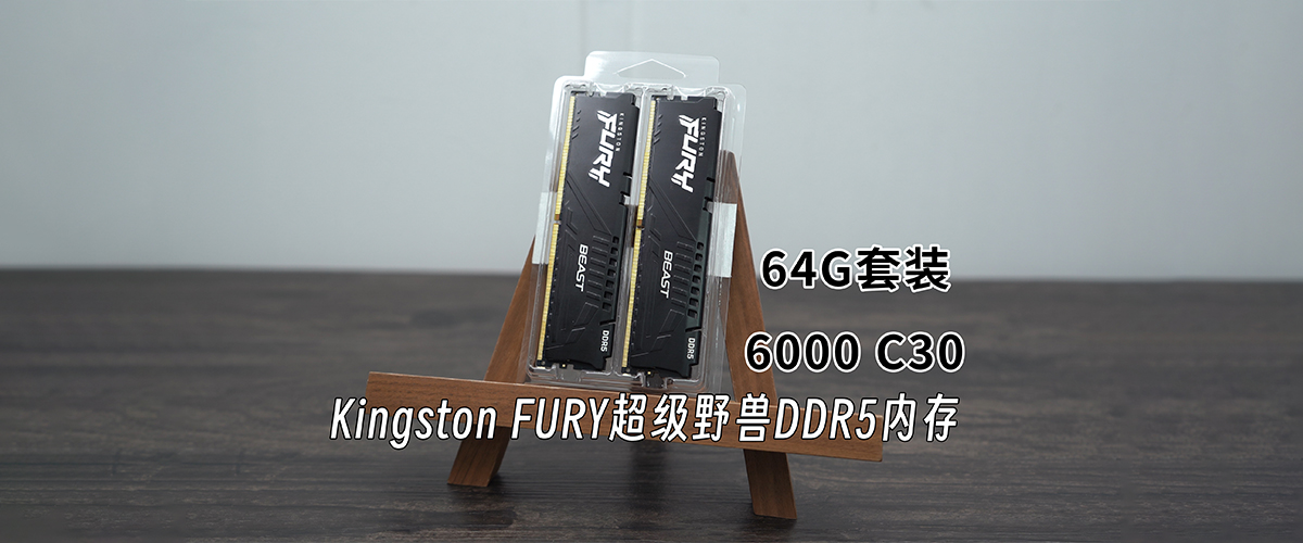 Kingston FURY����Ұ��DDR5�ڴ濪��