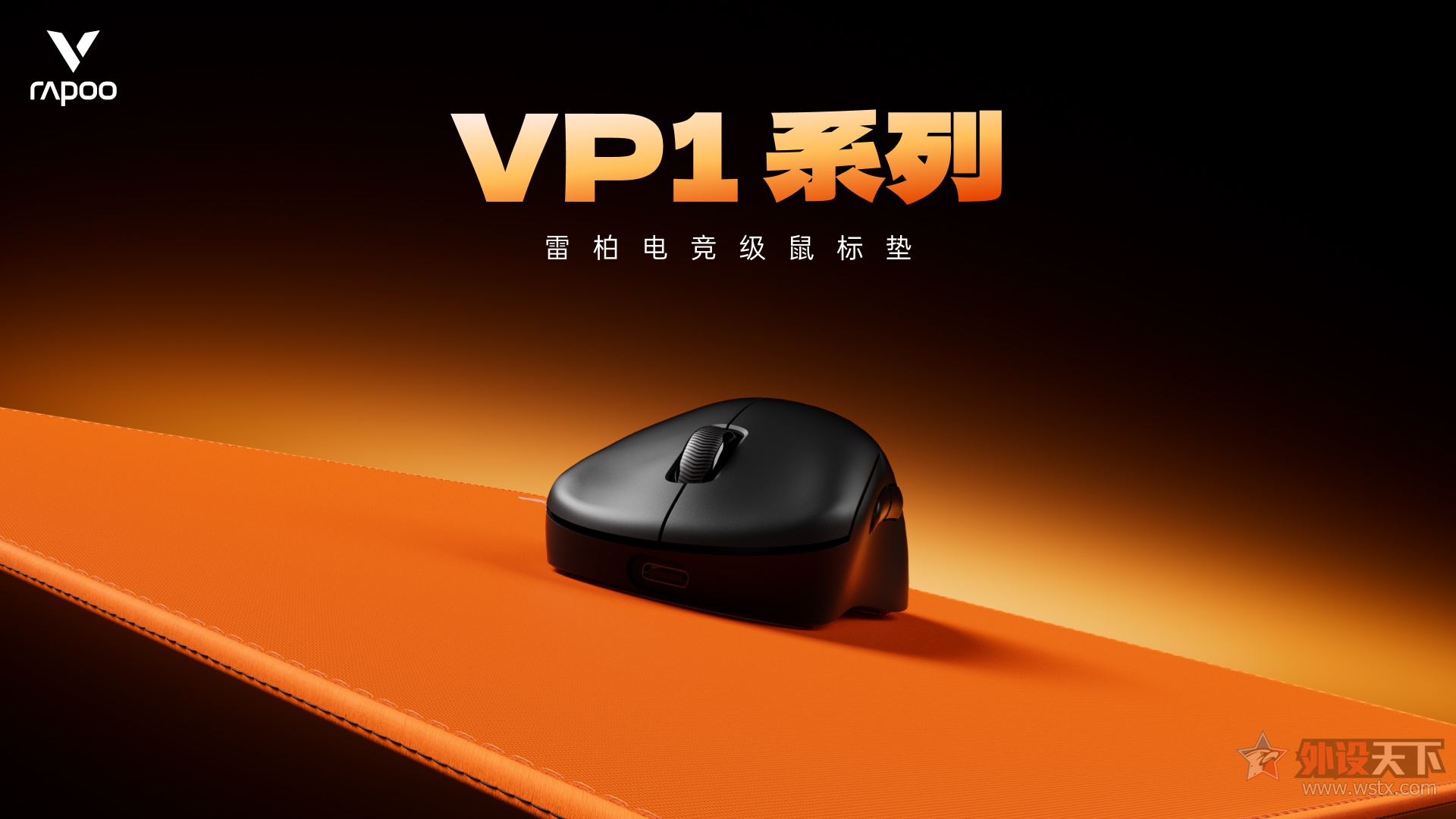 �װ�VP1ϵ��ְҵ�羺���澫׼ƥ����Ϸ�� 