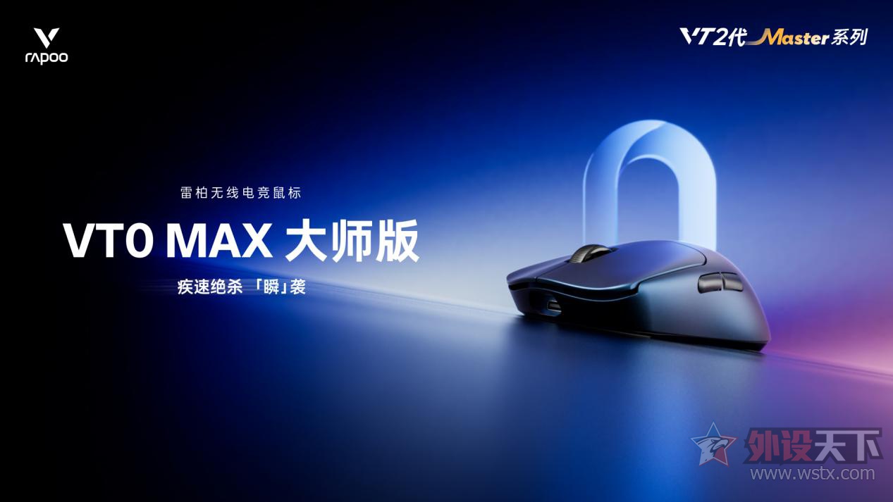 �װ�VT0 MAX��VT3 MAX��ʦ��羺��귢��    