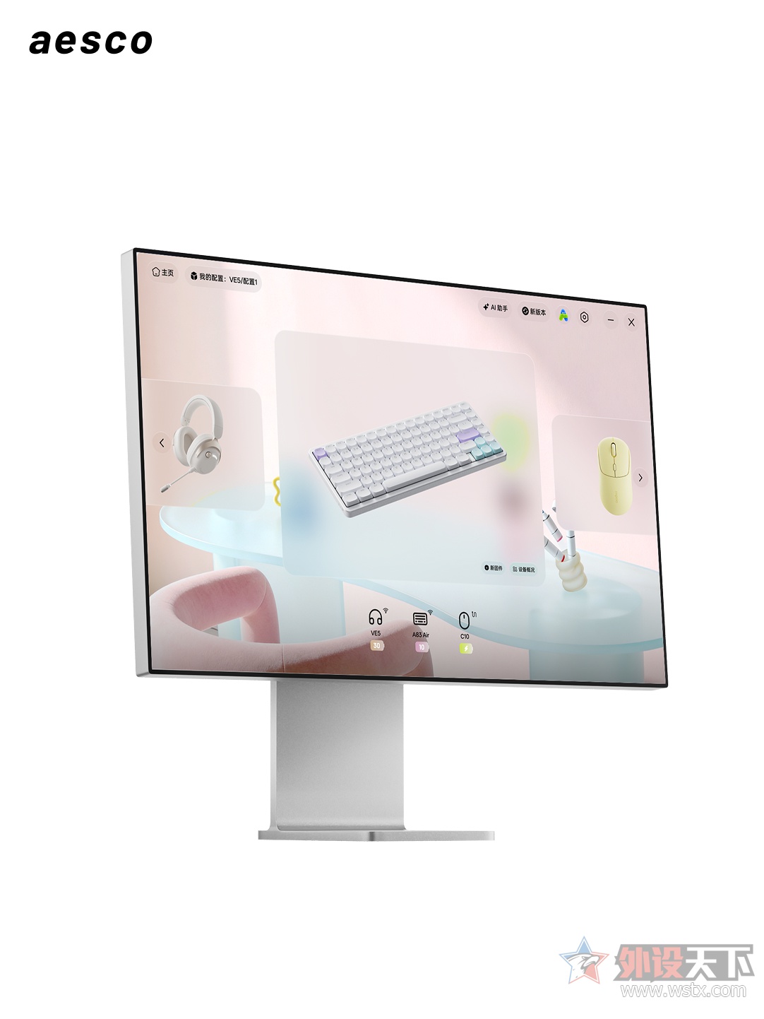 �װط���aesco A83Air��ģ���߰����е����