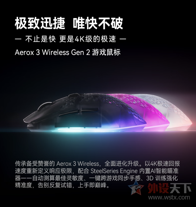 �����Aerox 3 Wireless Gen2���         