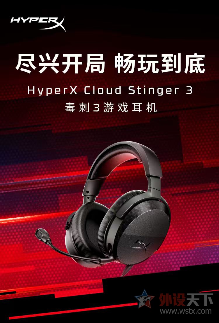 ����HyperX���۶���3������Ϸ����������329Ԫ