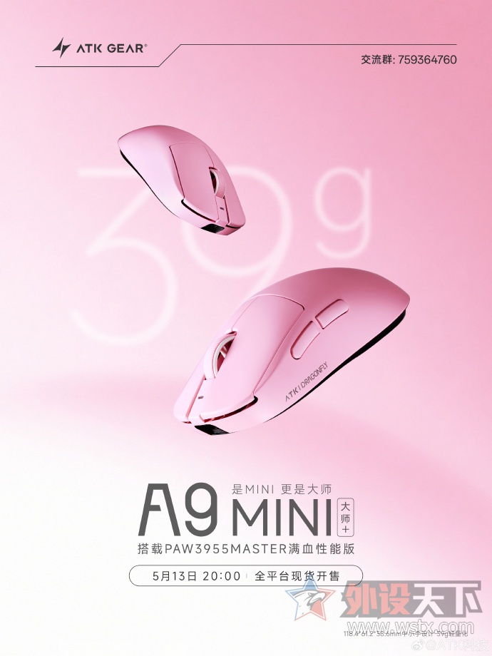 ATK����A9 Mini��ʦ��+��Ϸ���             