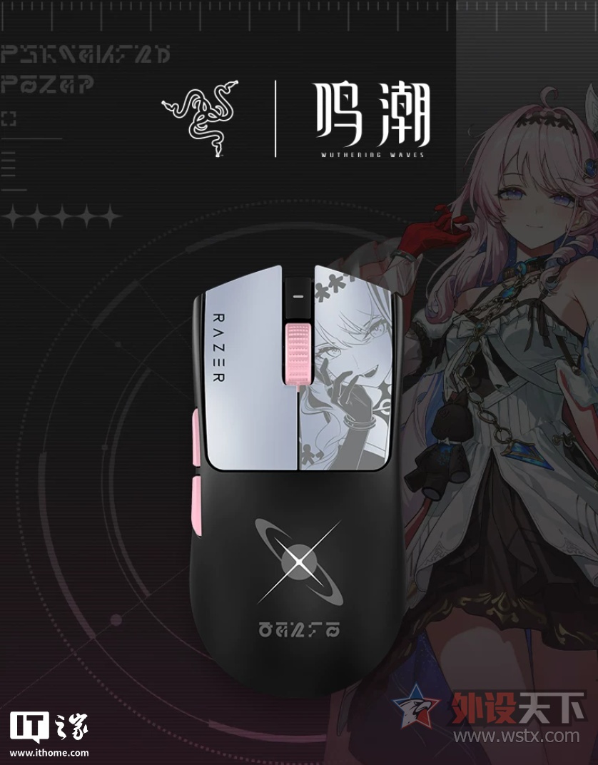 雷蛇发布鸣潮联名外设产品