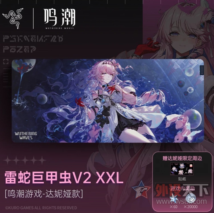 雷蛇发布鸣潮联名外设产品