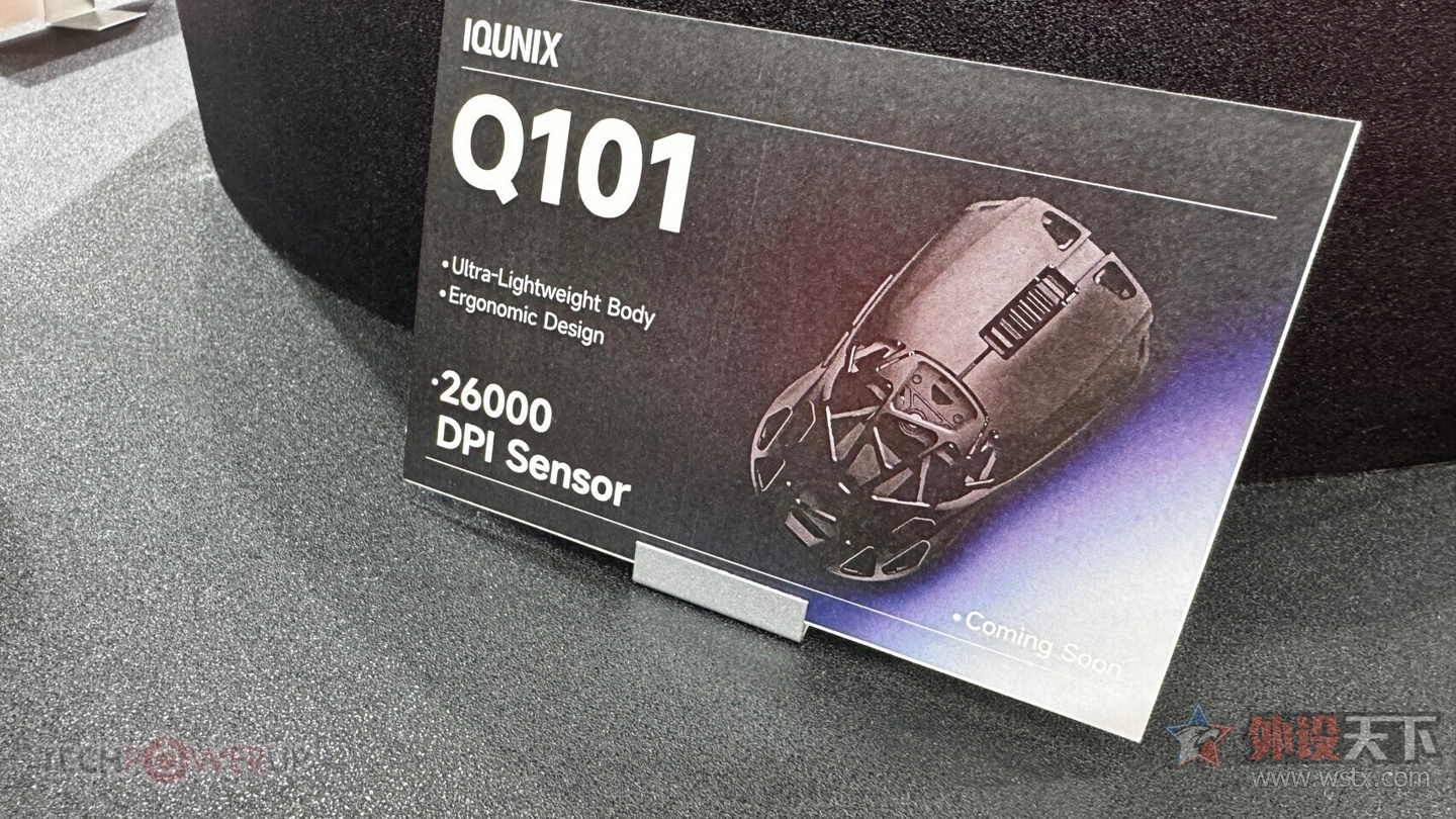 IQUNIX在Computex2026展出磁轴键盘与游戏鼠标