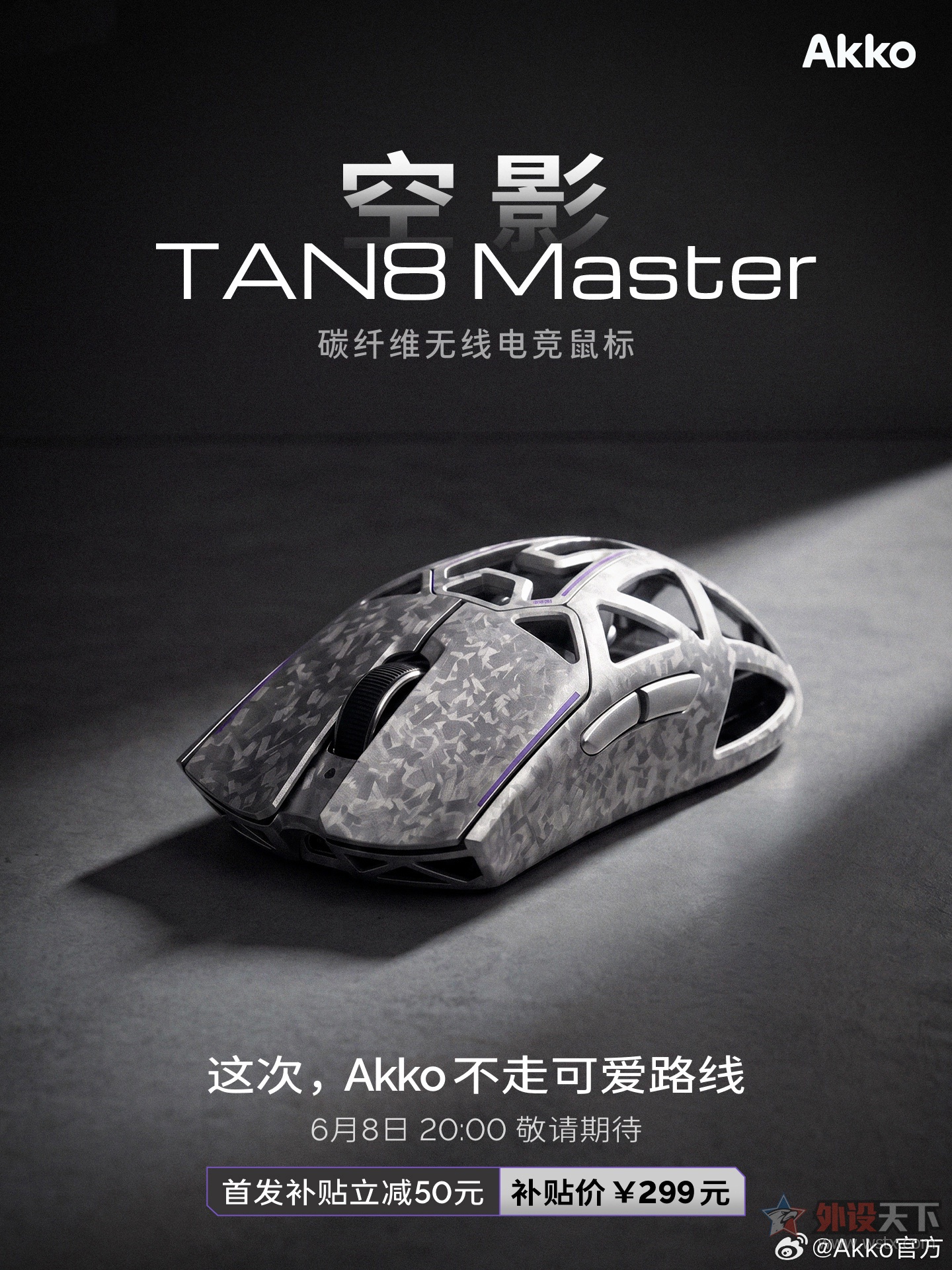 AKKO����TAN8 Master��Ϸ���               