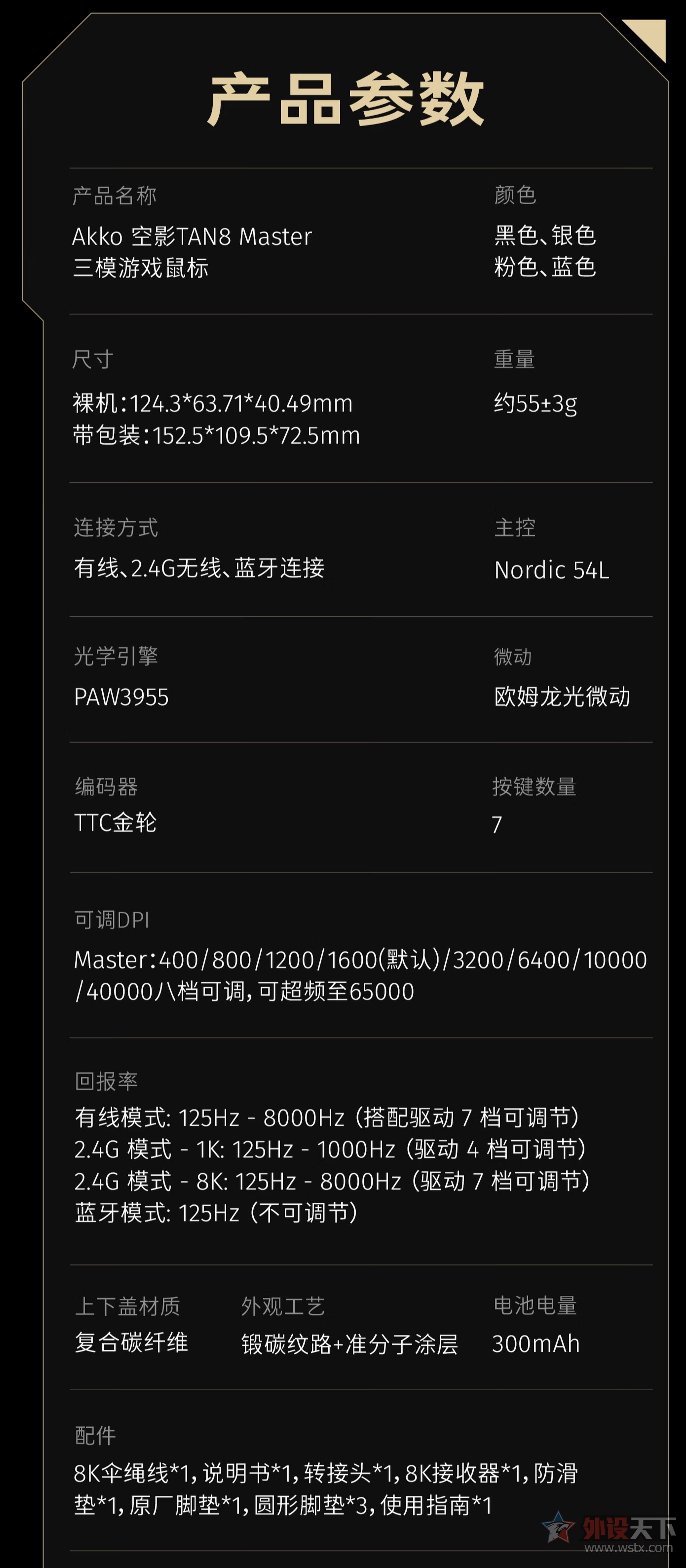AKKO����TAN8 Master��Ϸ���               