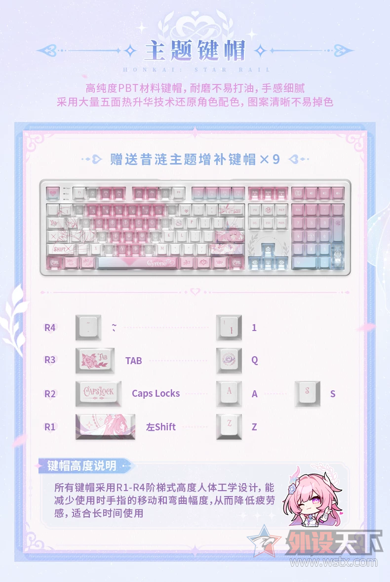 米哈游发售“往昔的涟漪”定制款机械键盘