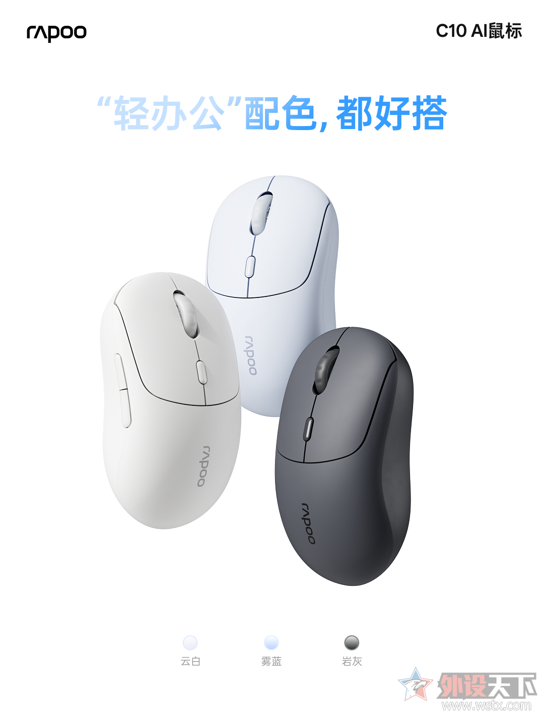 �װ�C10����AI�칫��꣬һ�����Ѷ���AI��Ч 
