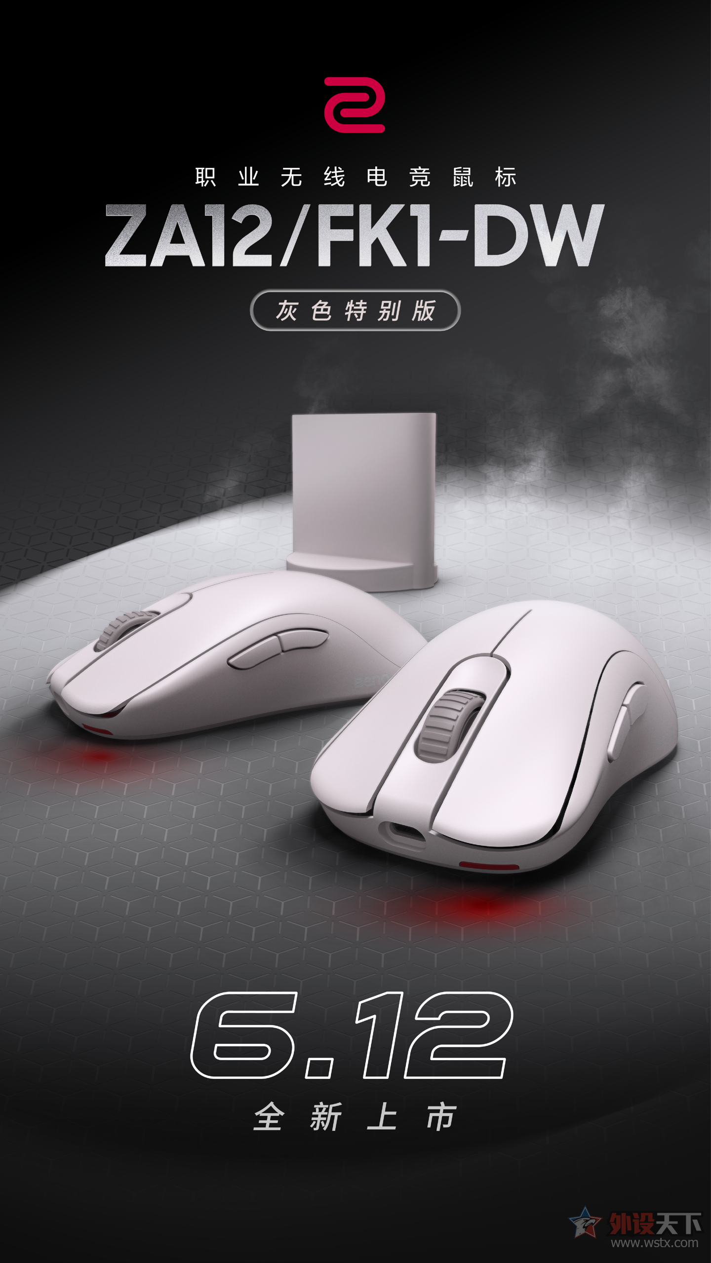 ZOWIE�Ƴ�FK1-DW��ZA12-DW��ɫ�ر���������