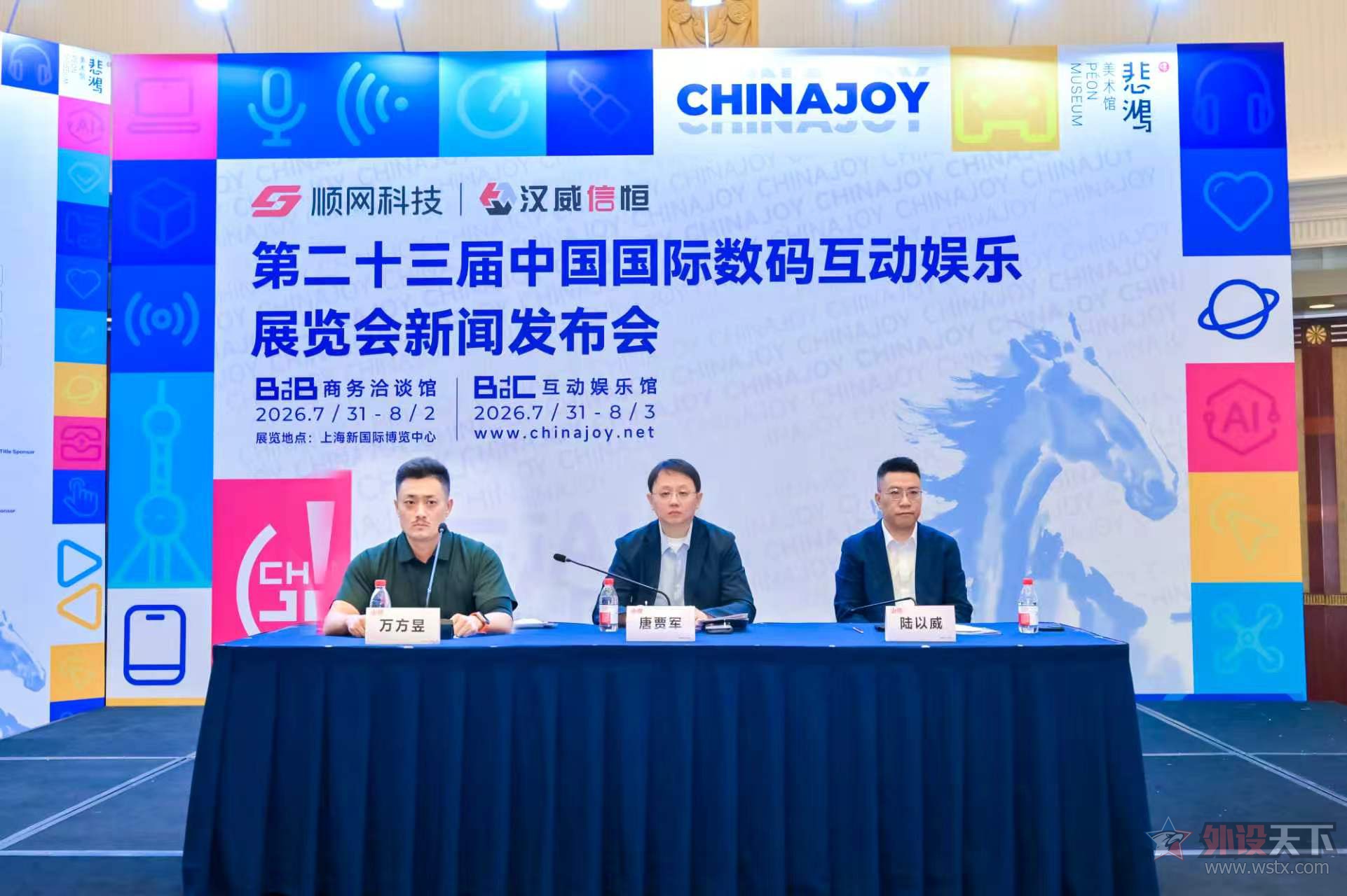 2026��ڶ�ʮ����ChinaJoy����7��31��       