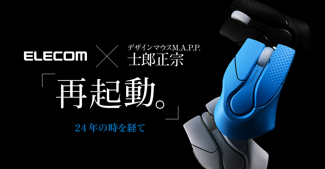 ELECOM�Ƴ�Katoki Hajime��MAPP�������     