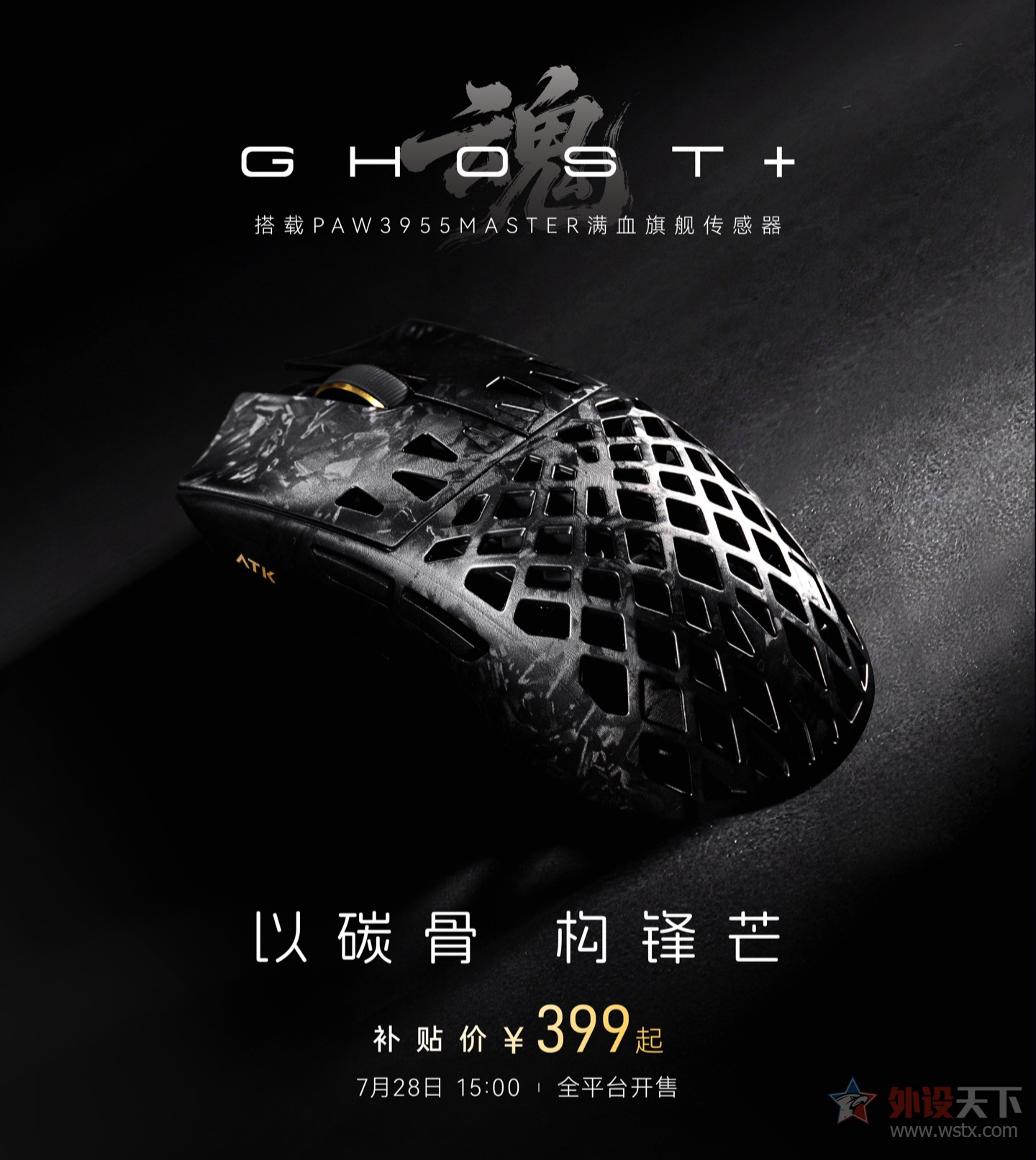 ATK�Ƴ��ҿ�GHOST+ϵ�����                 