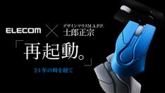 ELECOM�Ƴ�Katoki Hajime��MAPP�������     