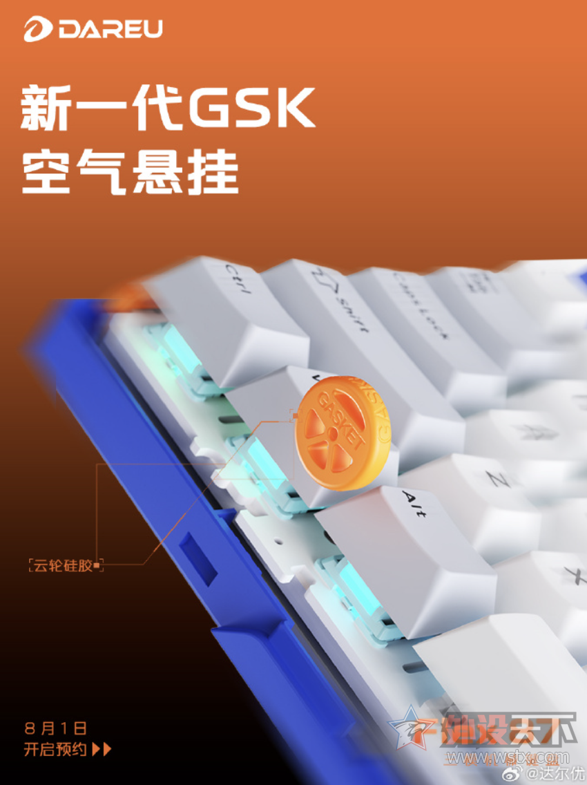 达尔优将推出Flex87机械键盘