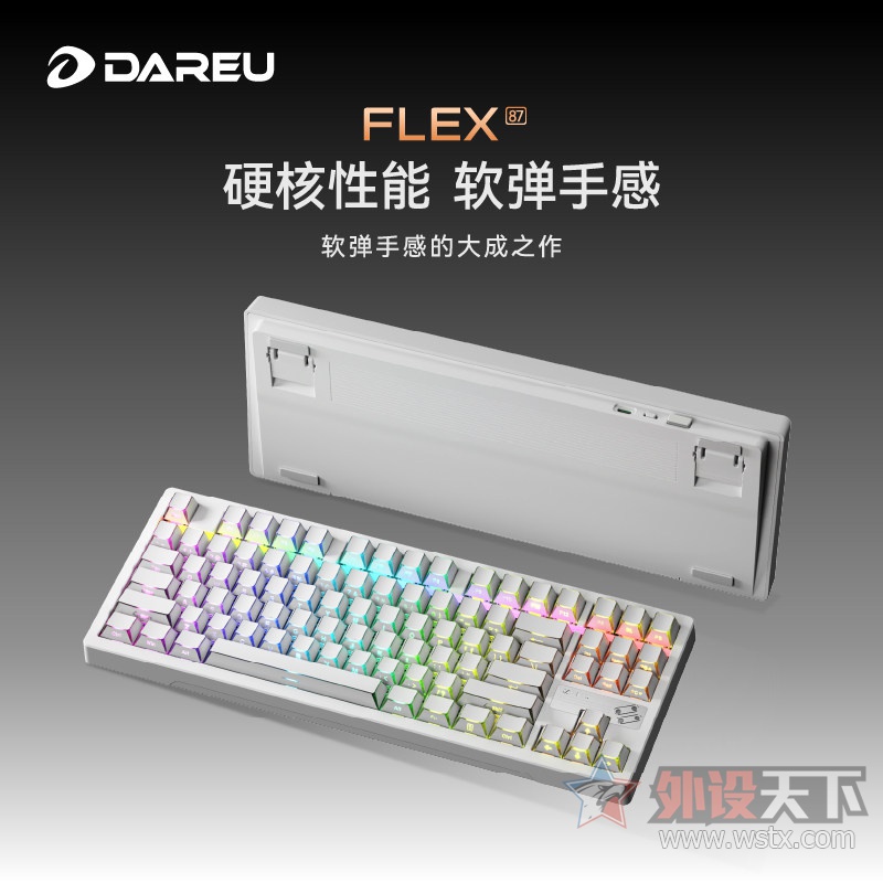 达尔优FLEX 87开售,到手价259元起