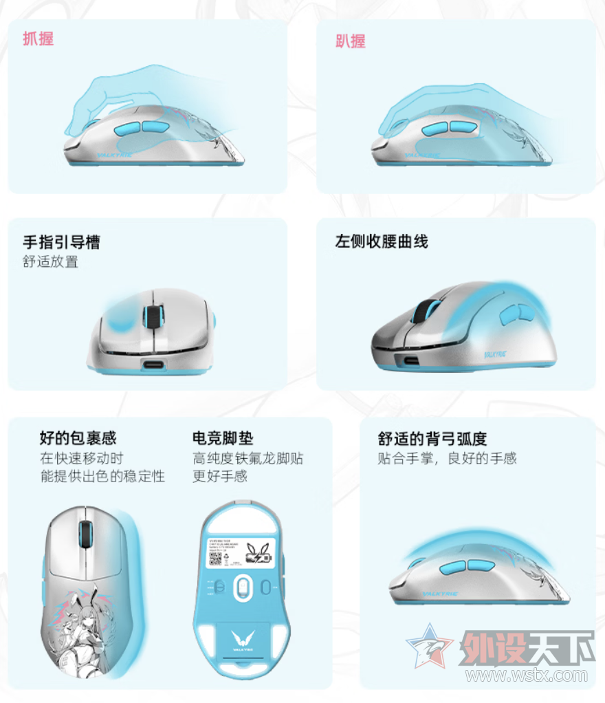 瓦尔基里推出VK M5 Max THOR电竞鼠标