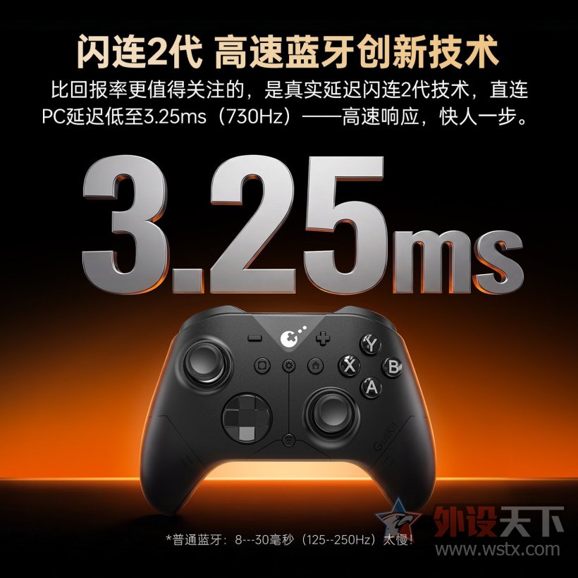 谷粒推出ES MAX手柄控制器