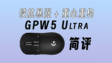 ��������+�����ع���GPW5 Ultra����         