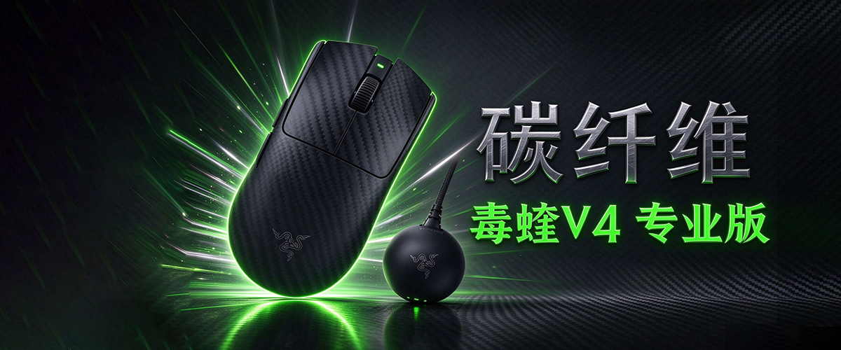 ���߶��� V4 Pro̼��ά����̼�����콢�ǳ�
