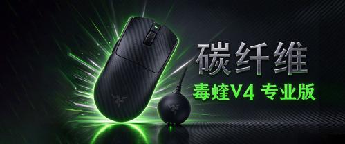 ���߶��� V4 Pro̼��ά����̼�����콢�ǳ�