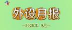 �޼���Ŵ��� ���²�����Ե(�й���)�ٷ���վ��Ʒ����